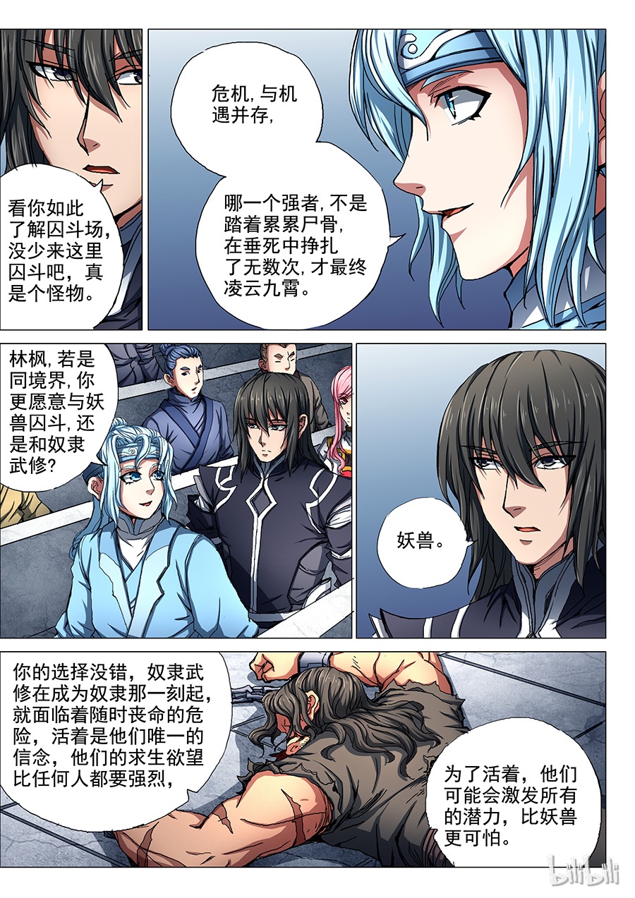 绝世武神222