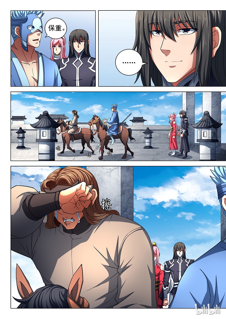 绝世武神237