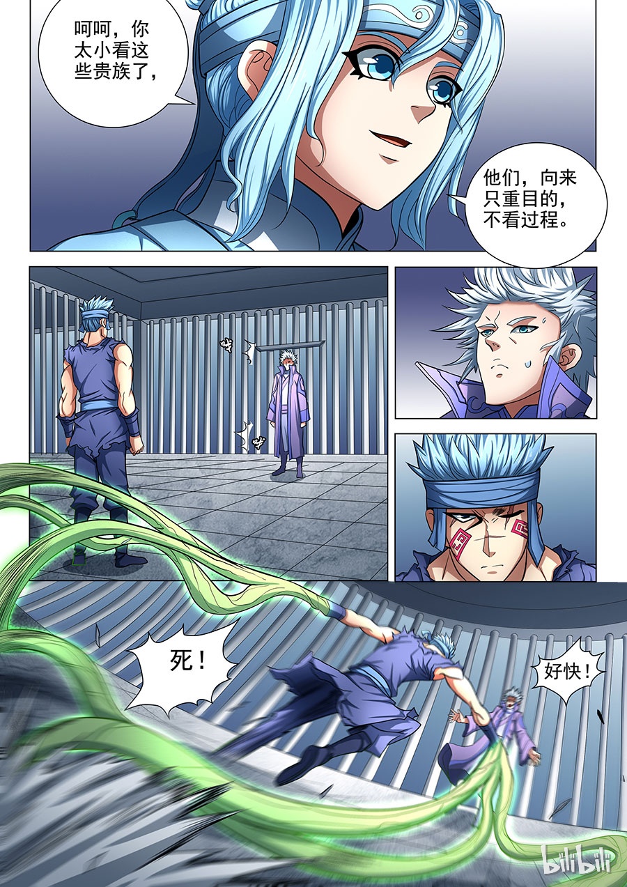 绝世武神224