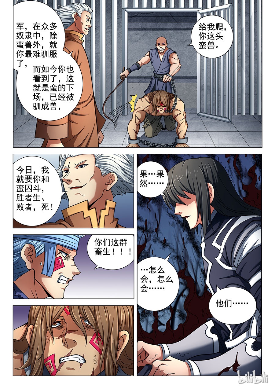 绝世武神225