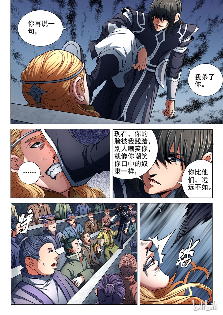 绝世武神225