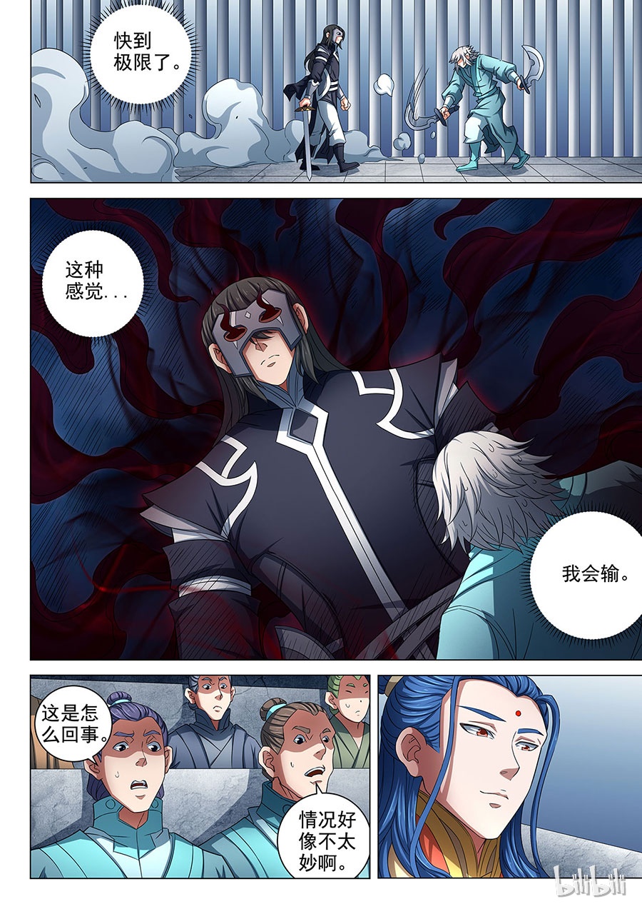 绝世武神241