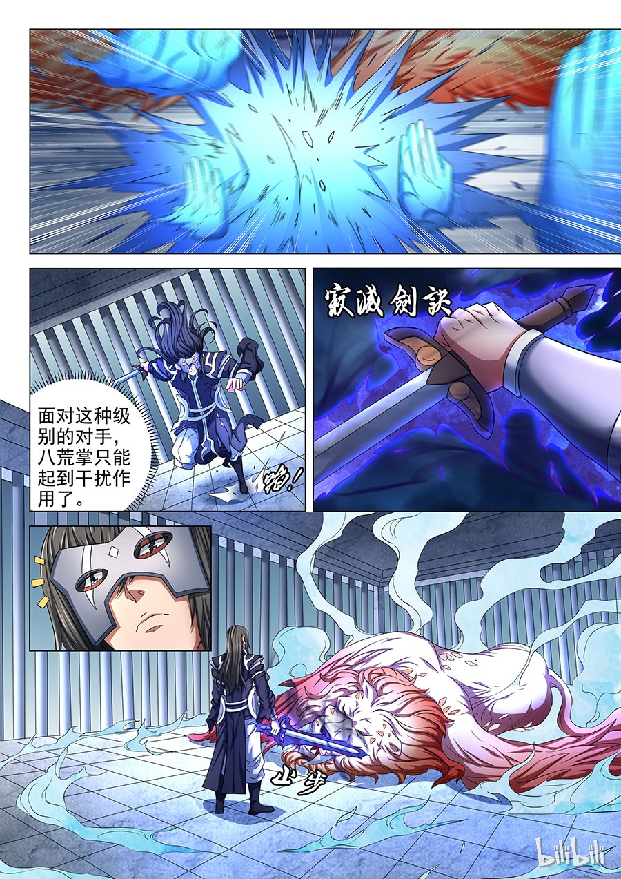 绝世武神243