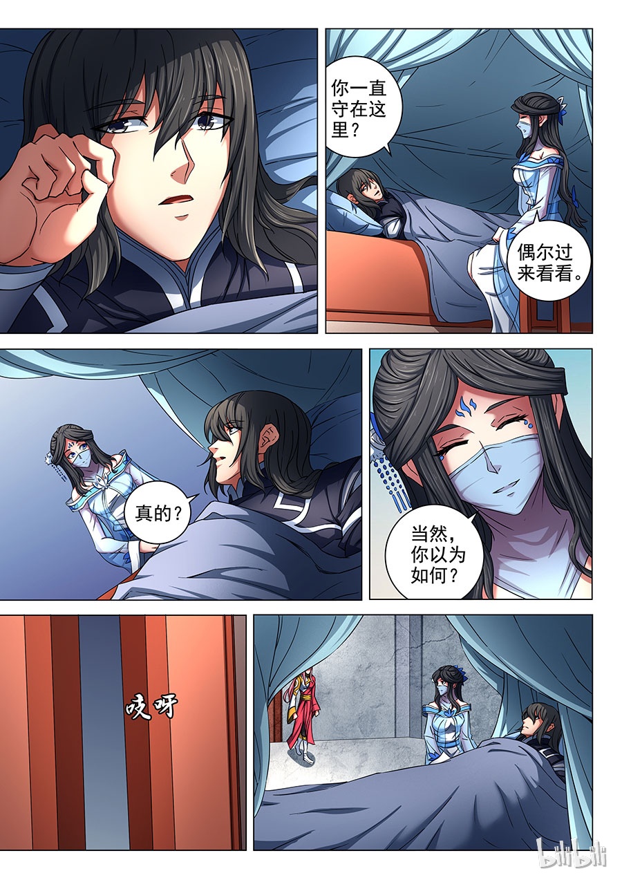 绝世武神229