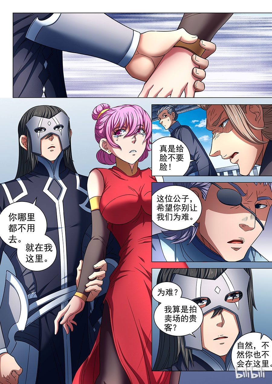 绝世武神246
