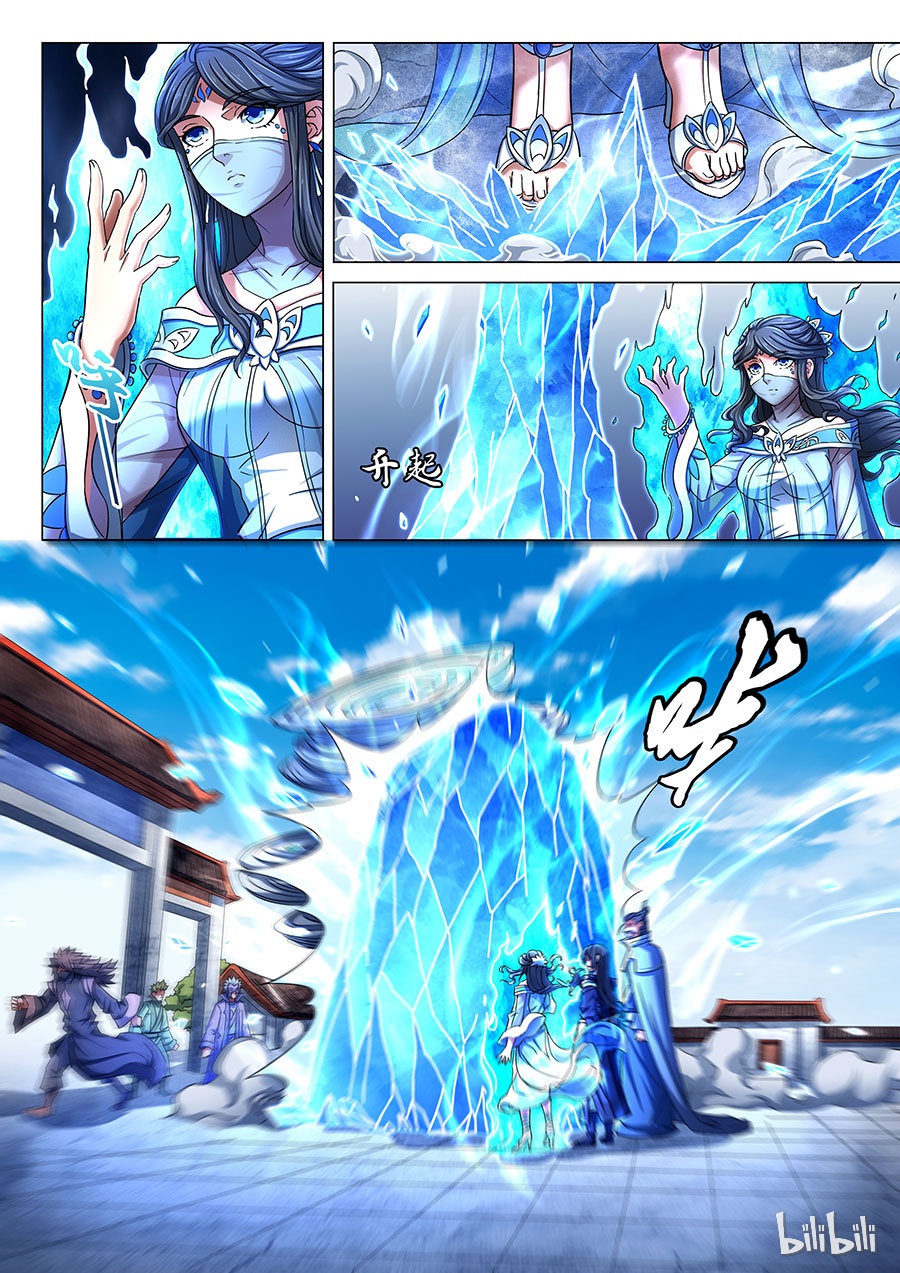 绝世武神232