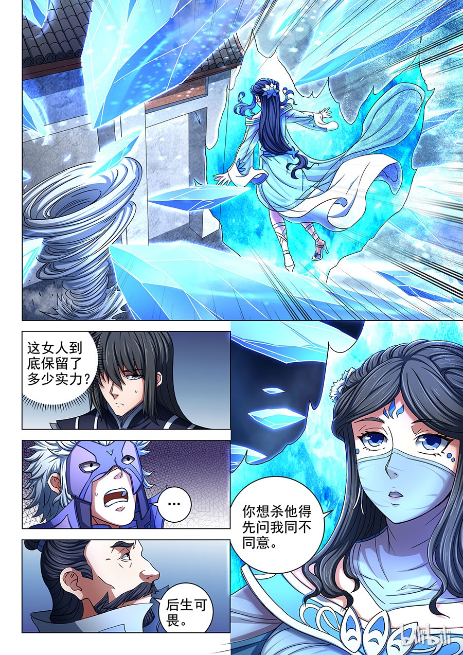 绝世武神232