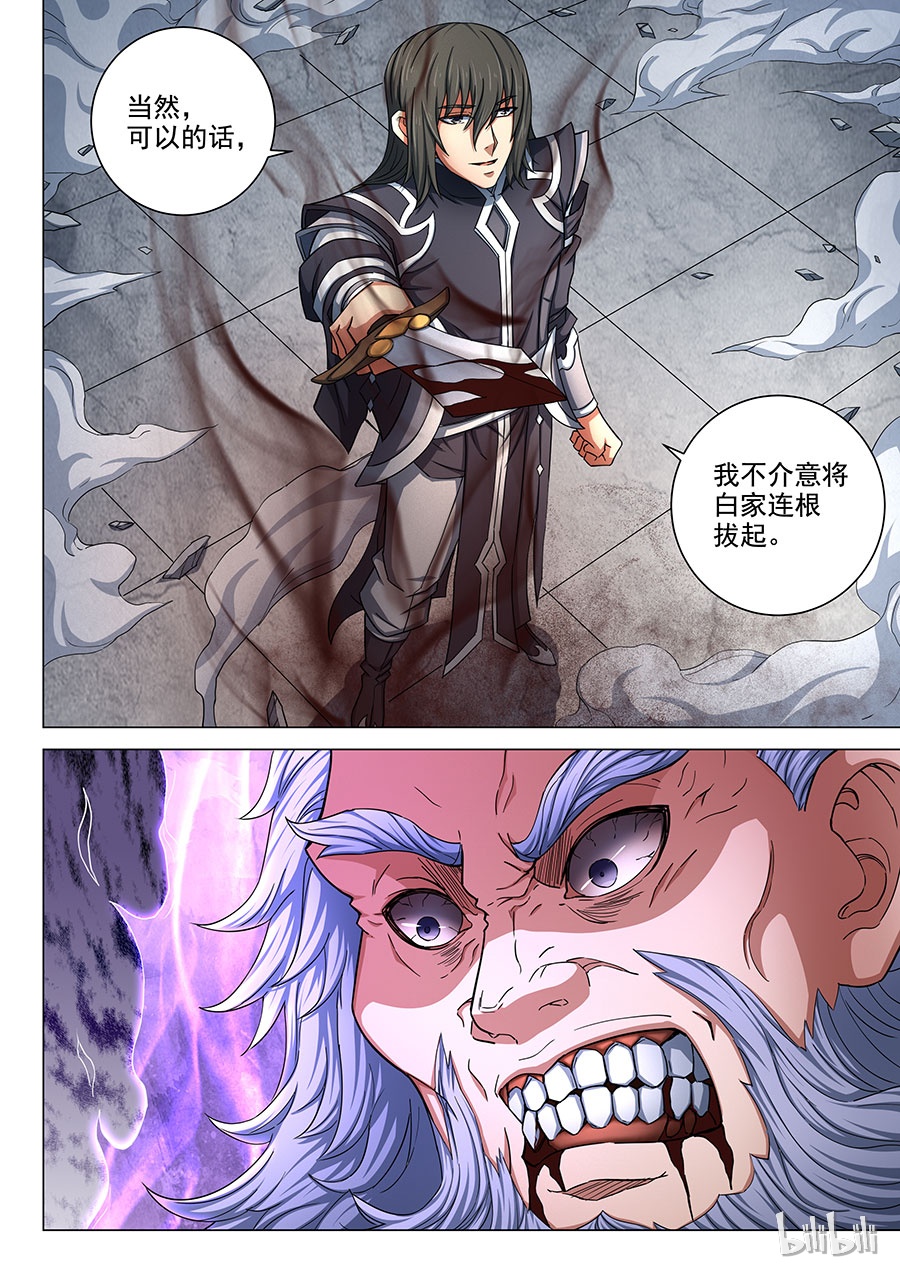 绝世武神234