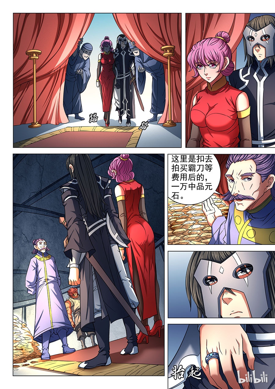 绝世武神250