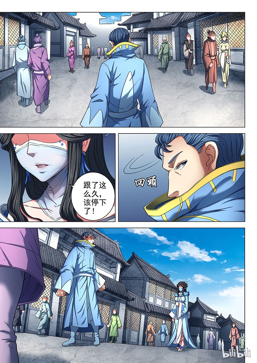 绝世武神252