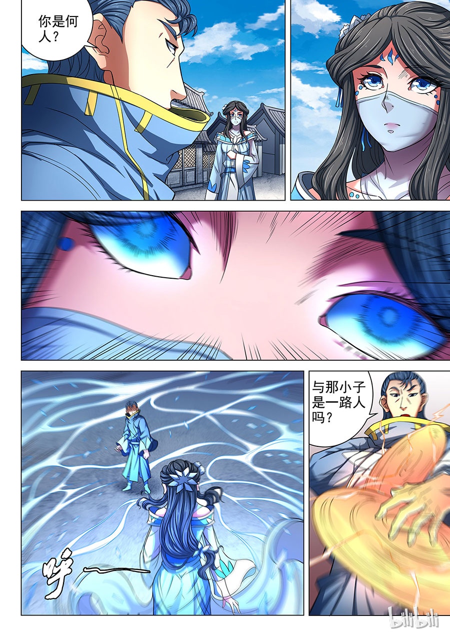 绝世武神252