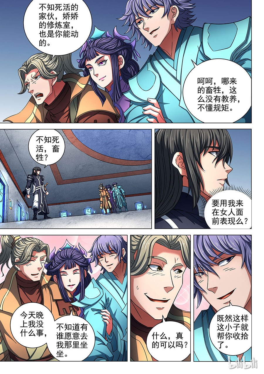 绝世武神256