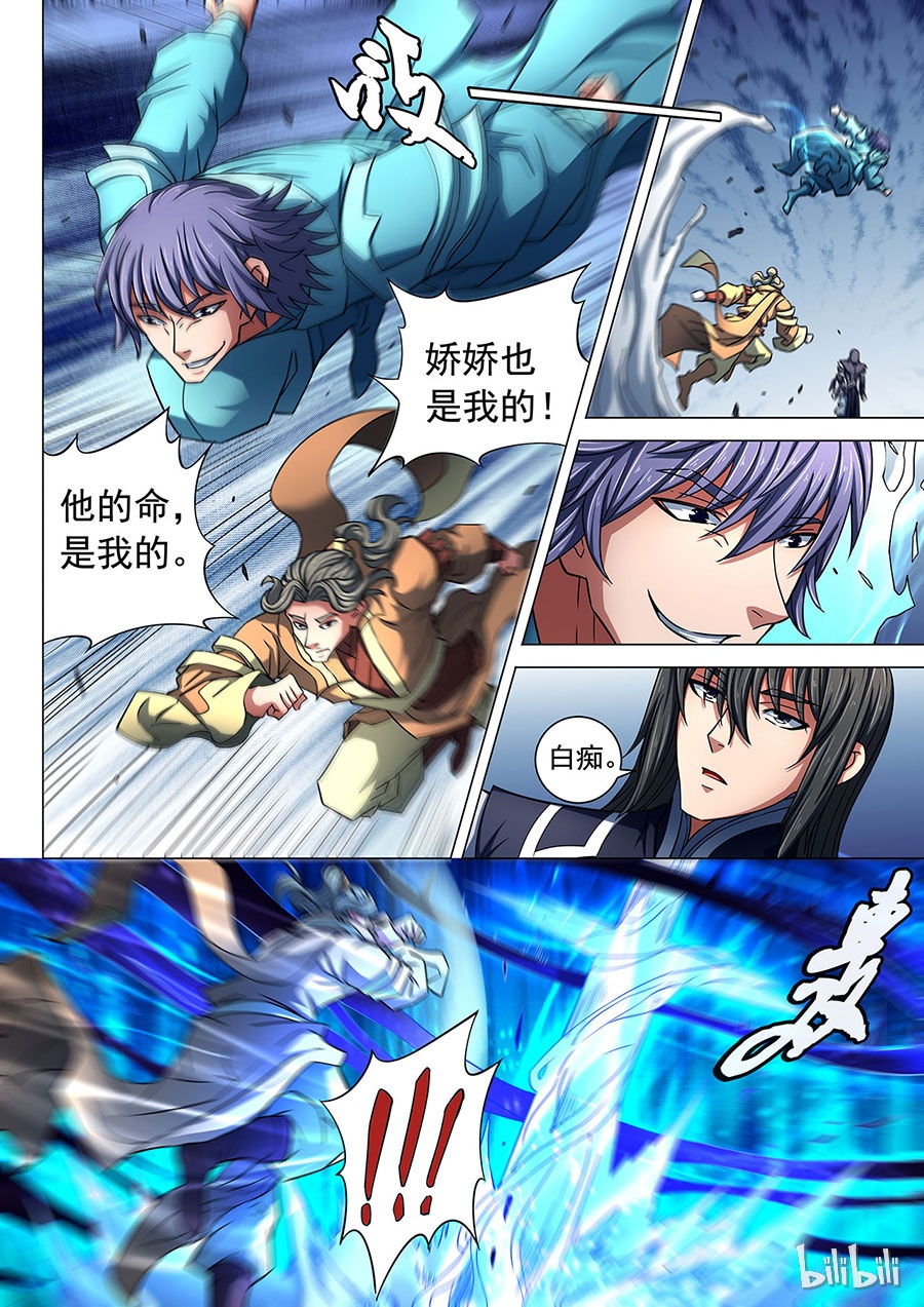 绝世武神256