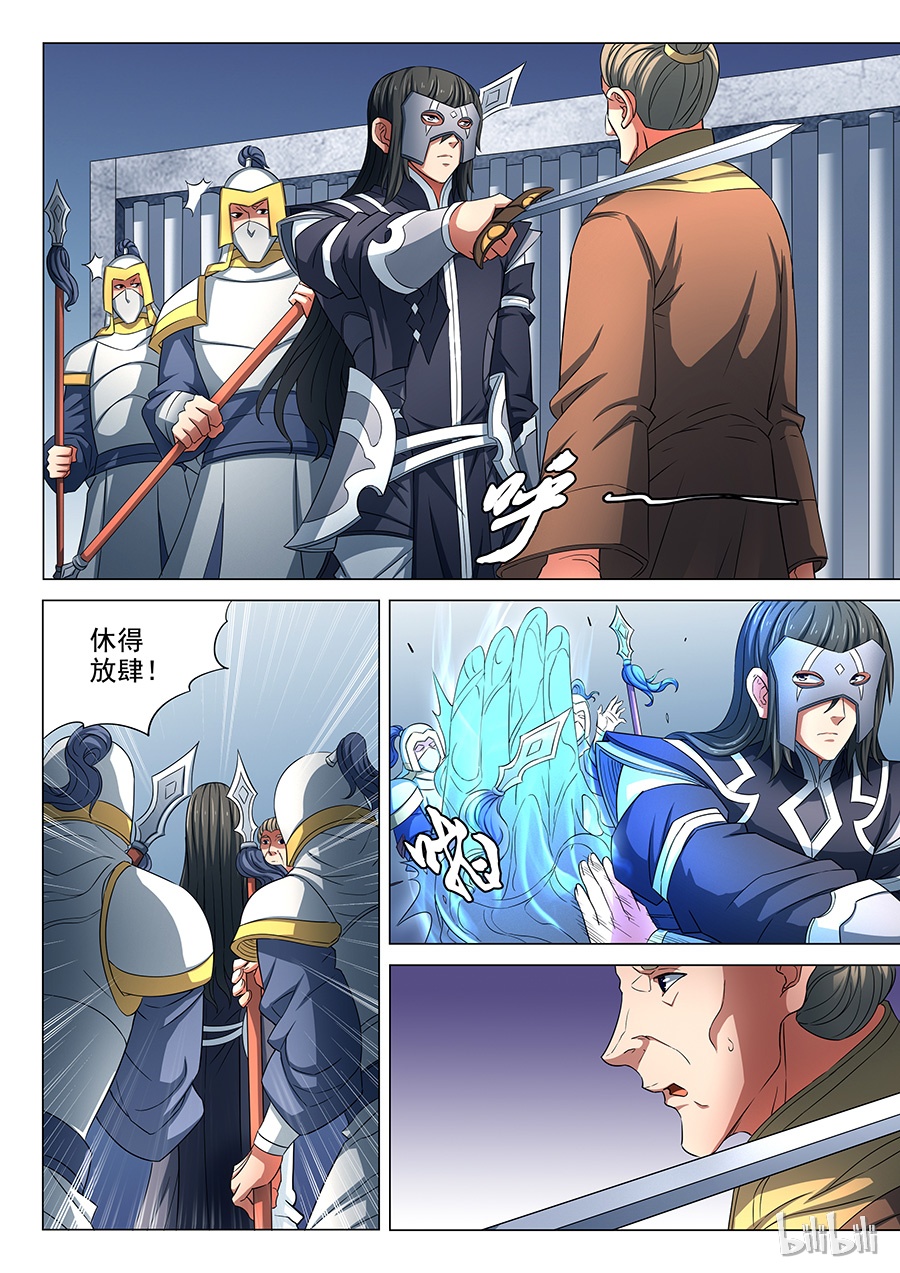 绝世武神242