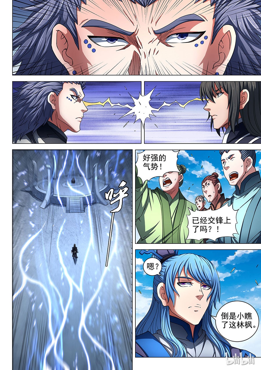 绝世武神258