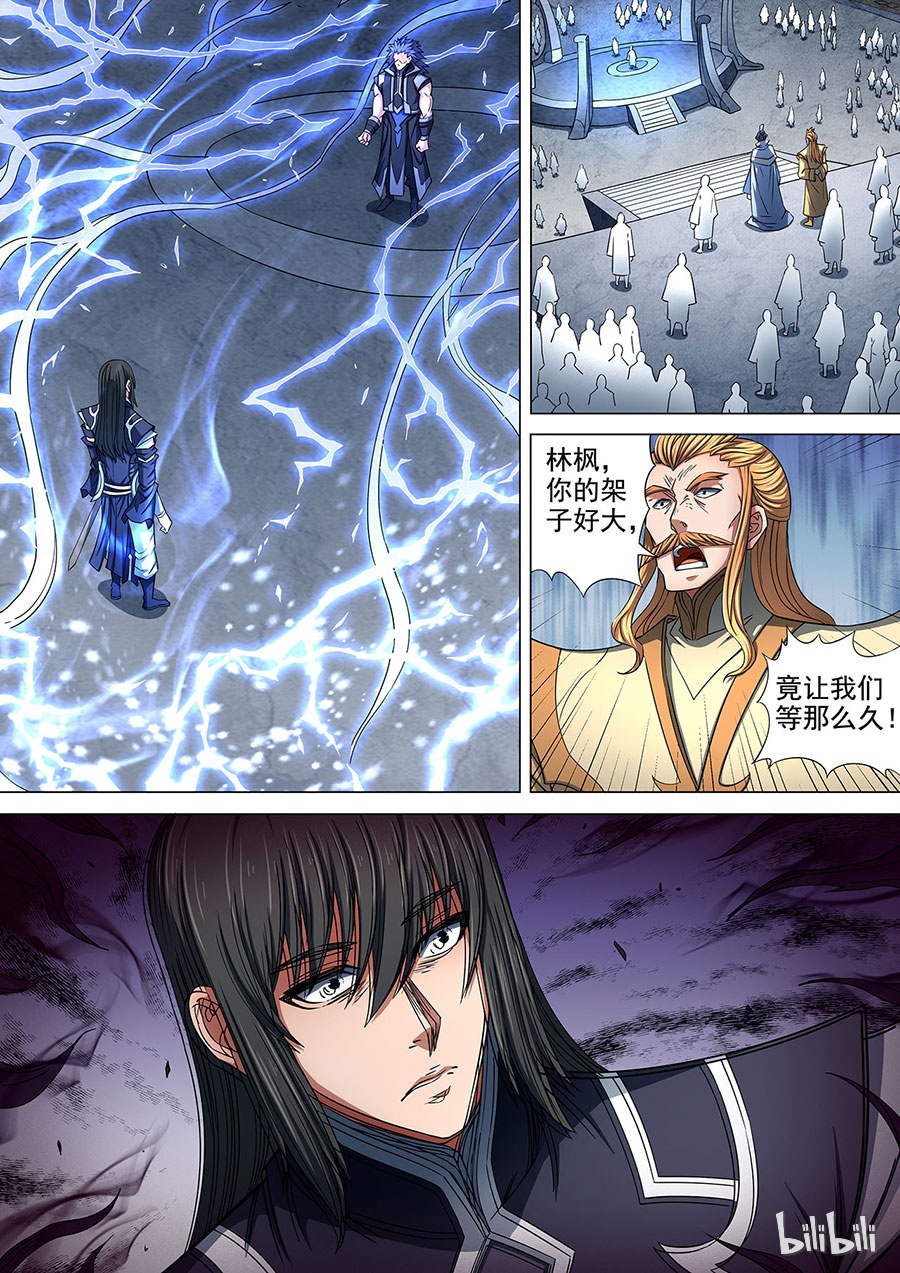 绝世武神258