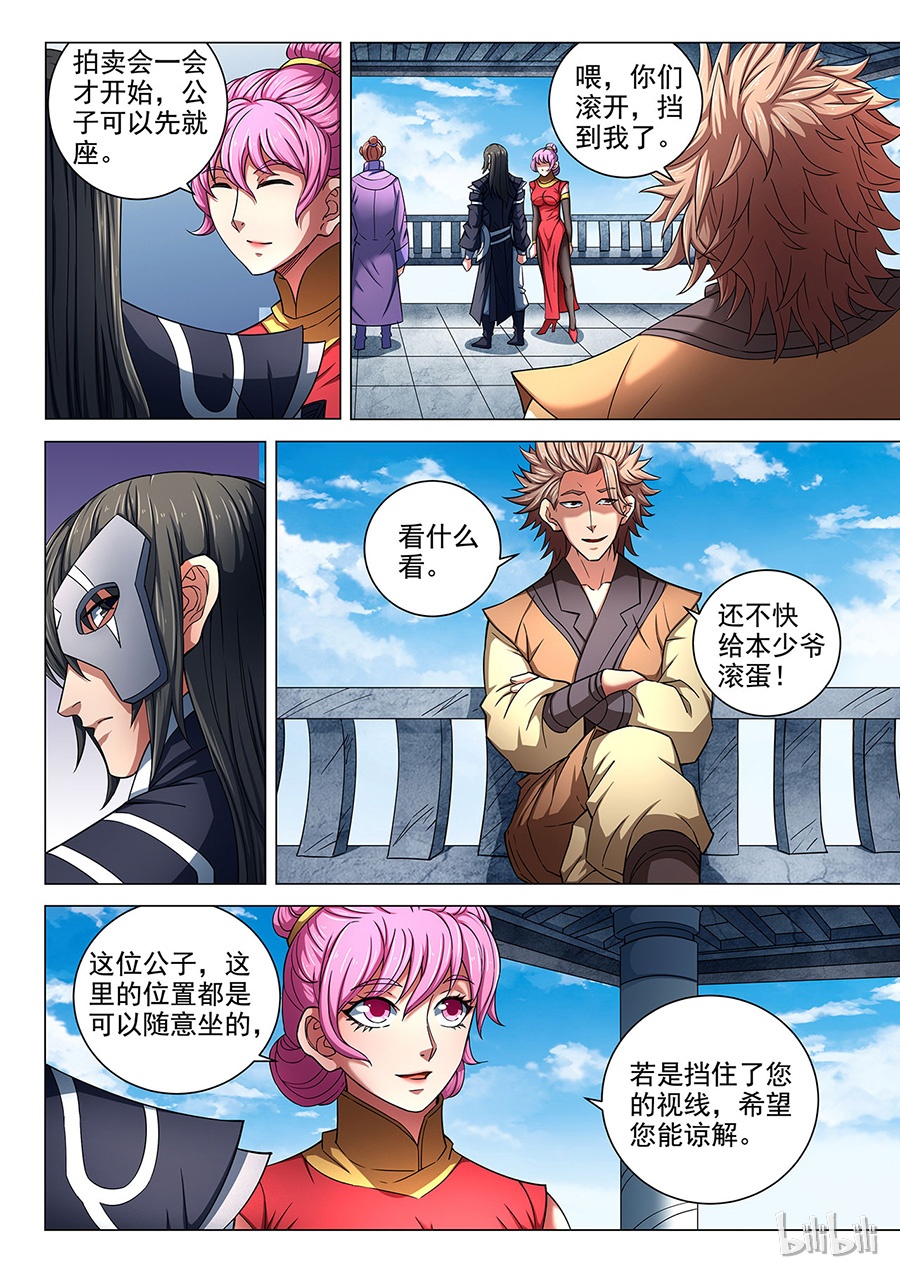 绝世武神245