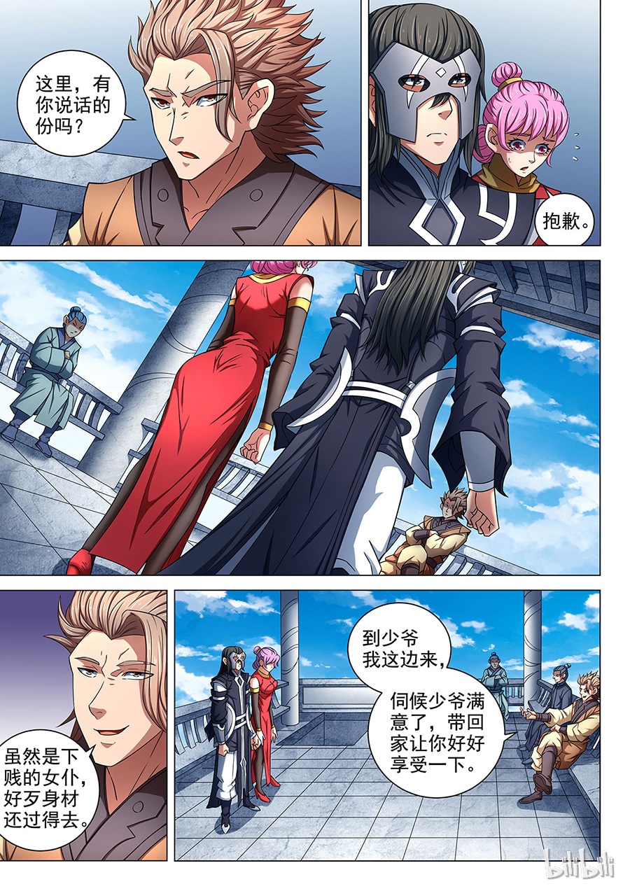 绝世武神245