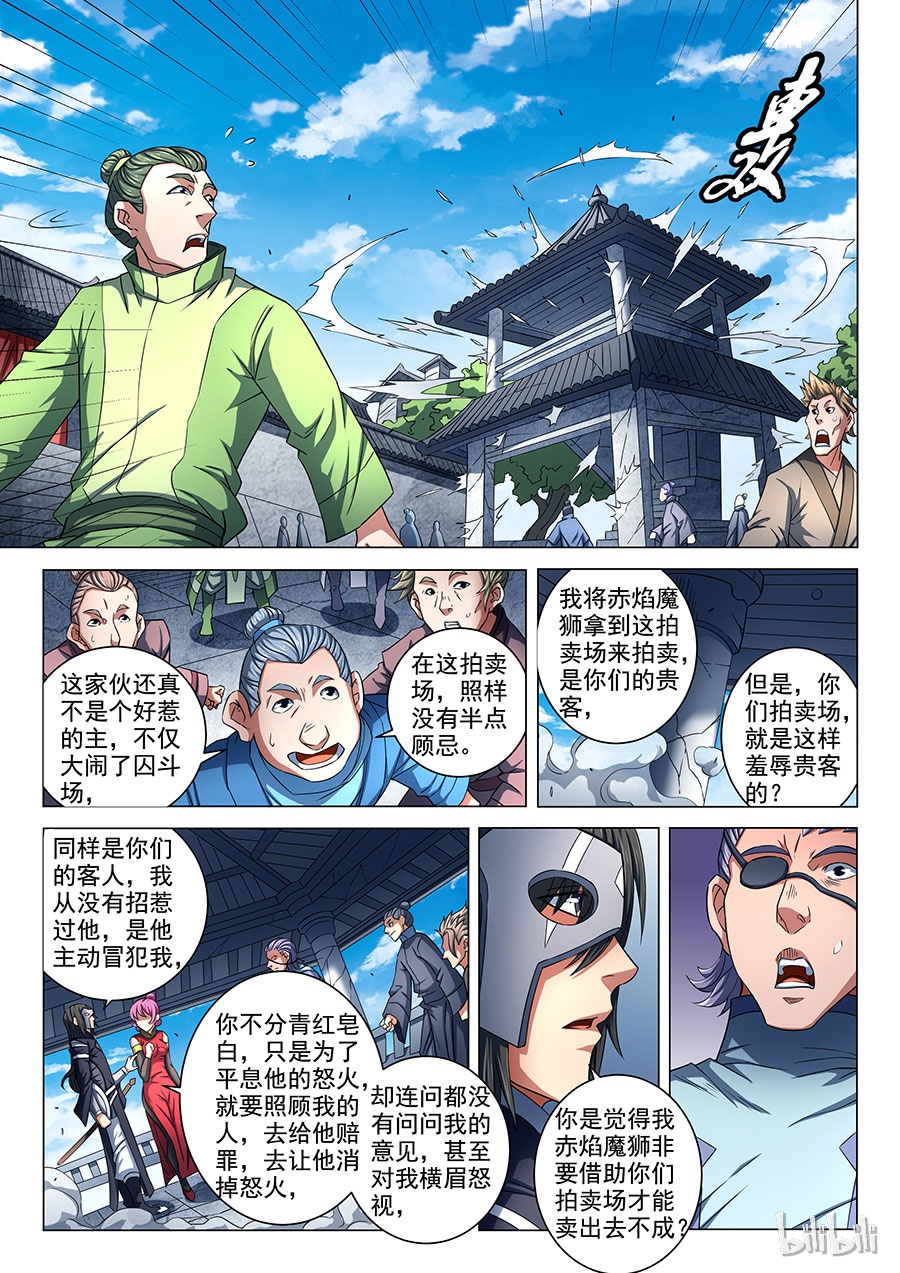 绝世武神247