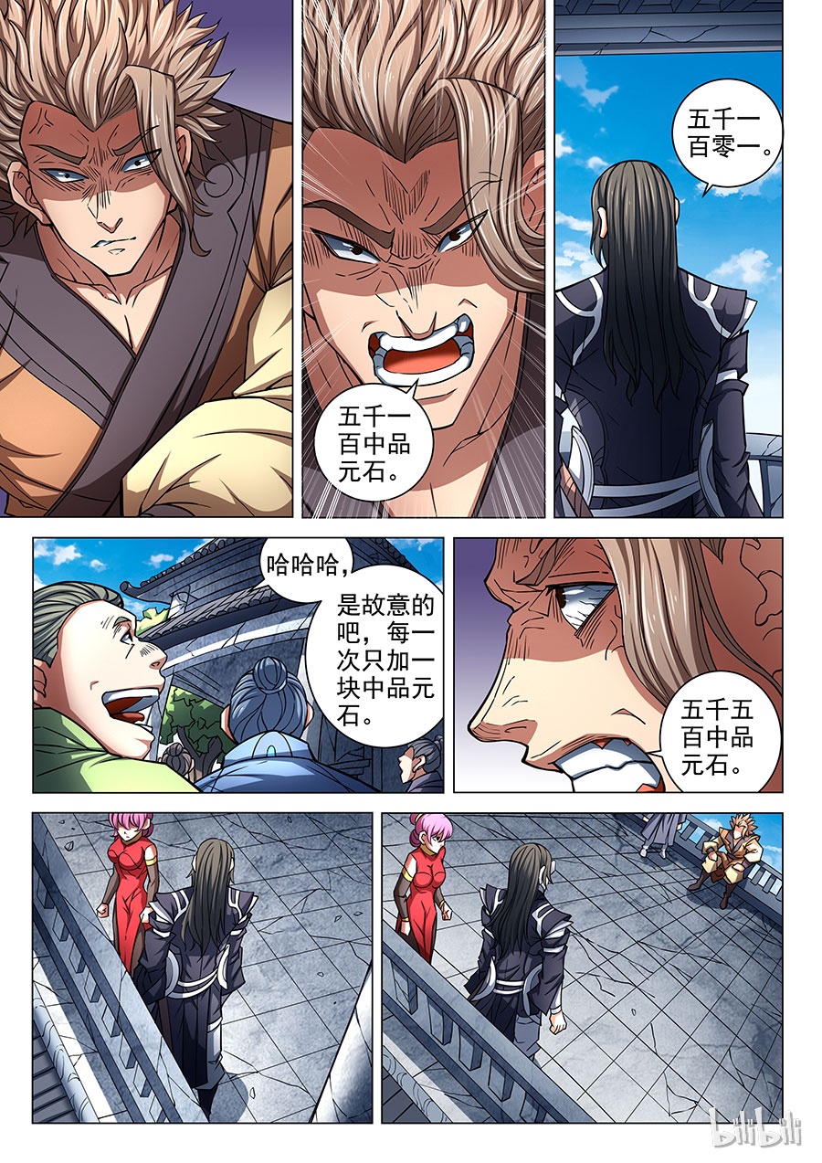 绝世武神249
