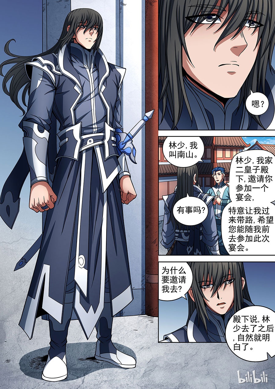 绝世武神264