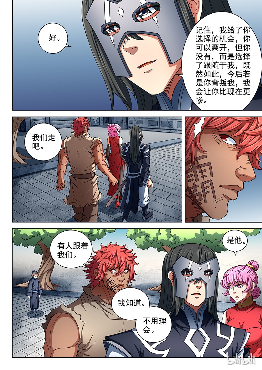 绝世武神251