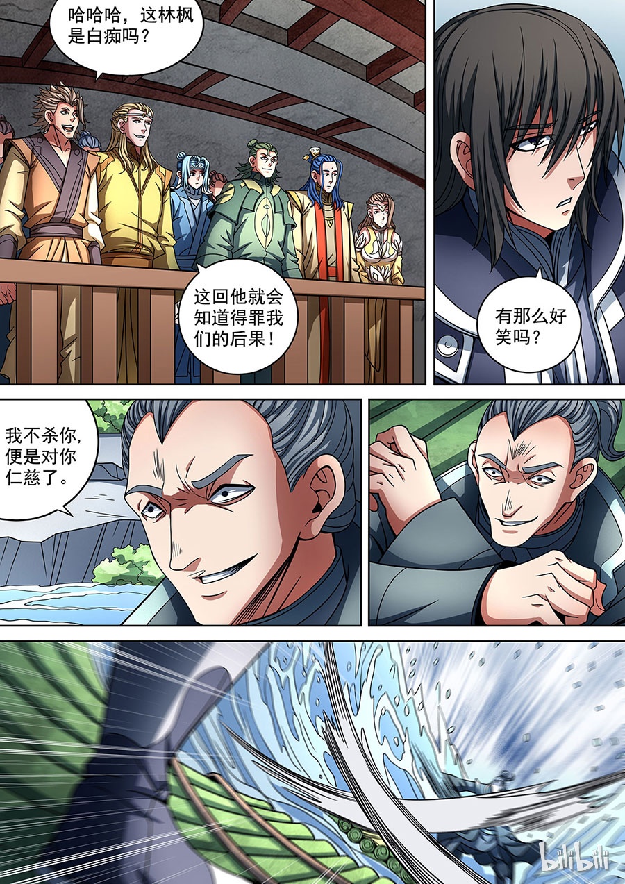 绝世武神266