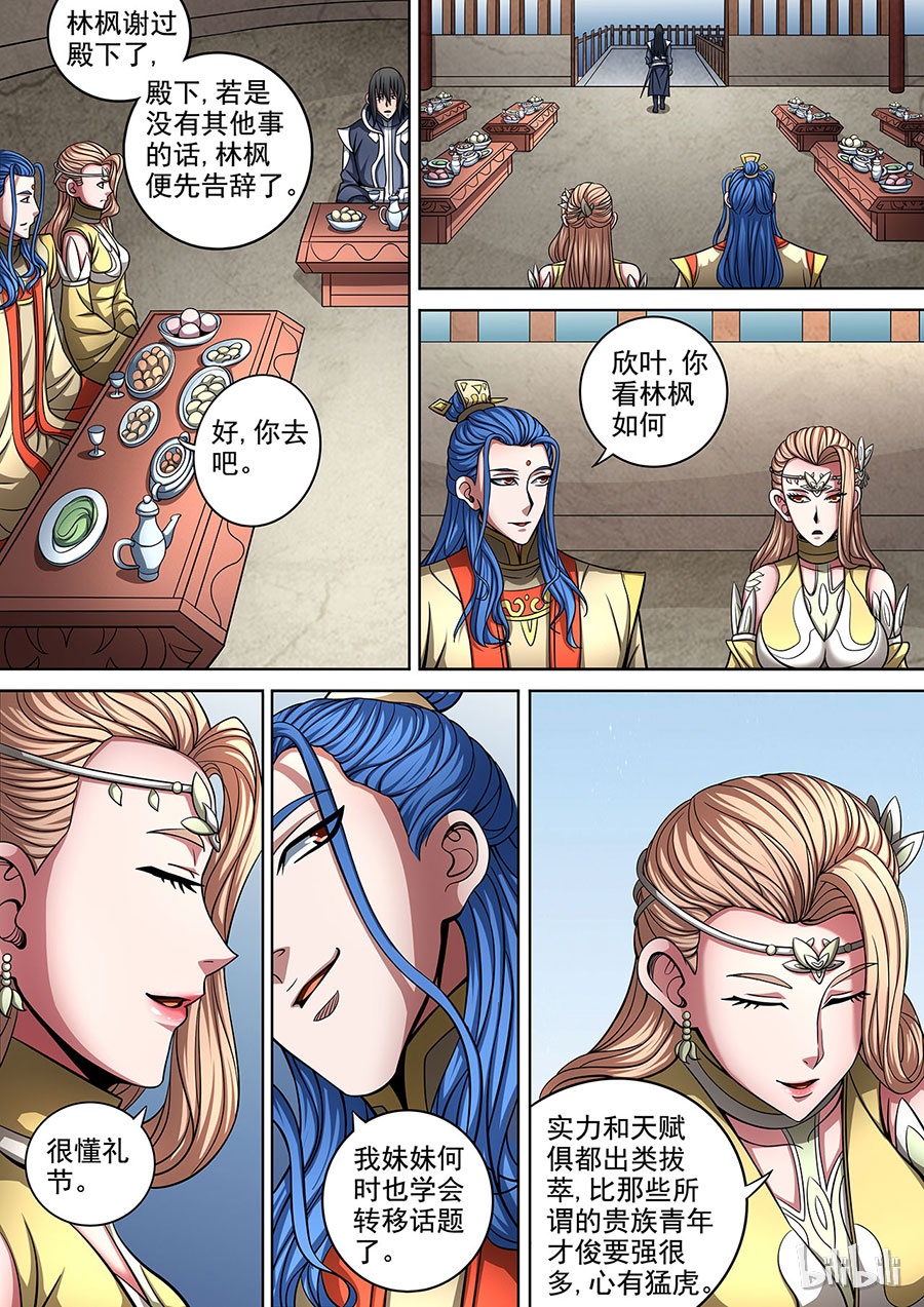 绝世武神269