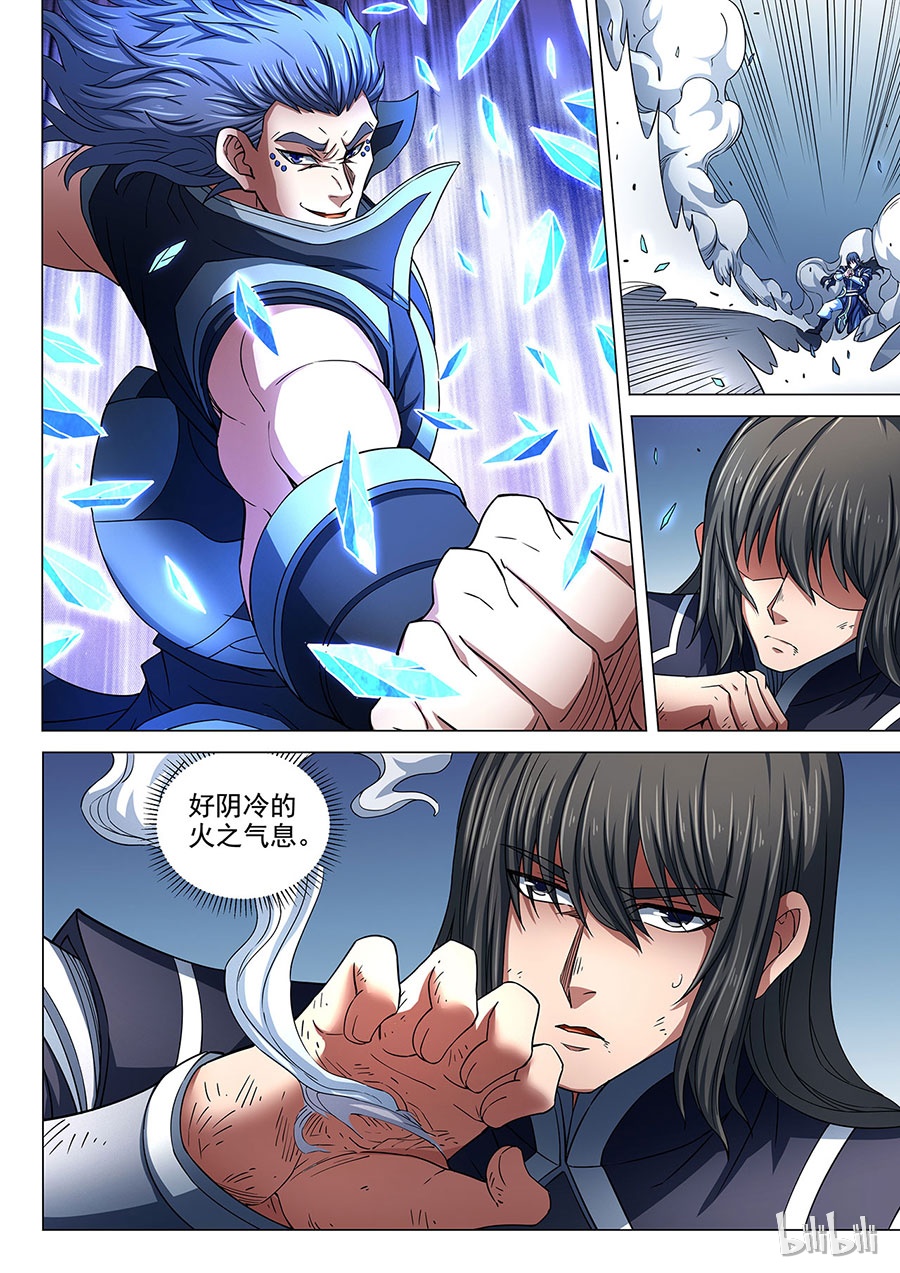 绝世武神259