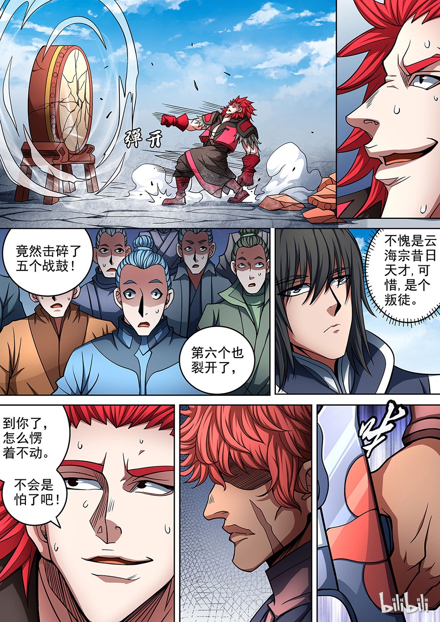 绝世武神274