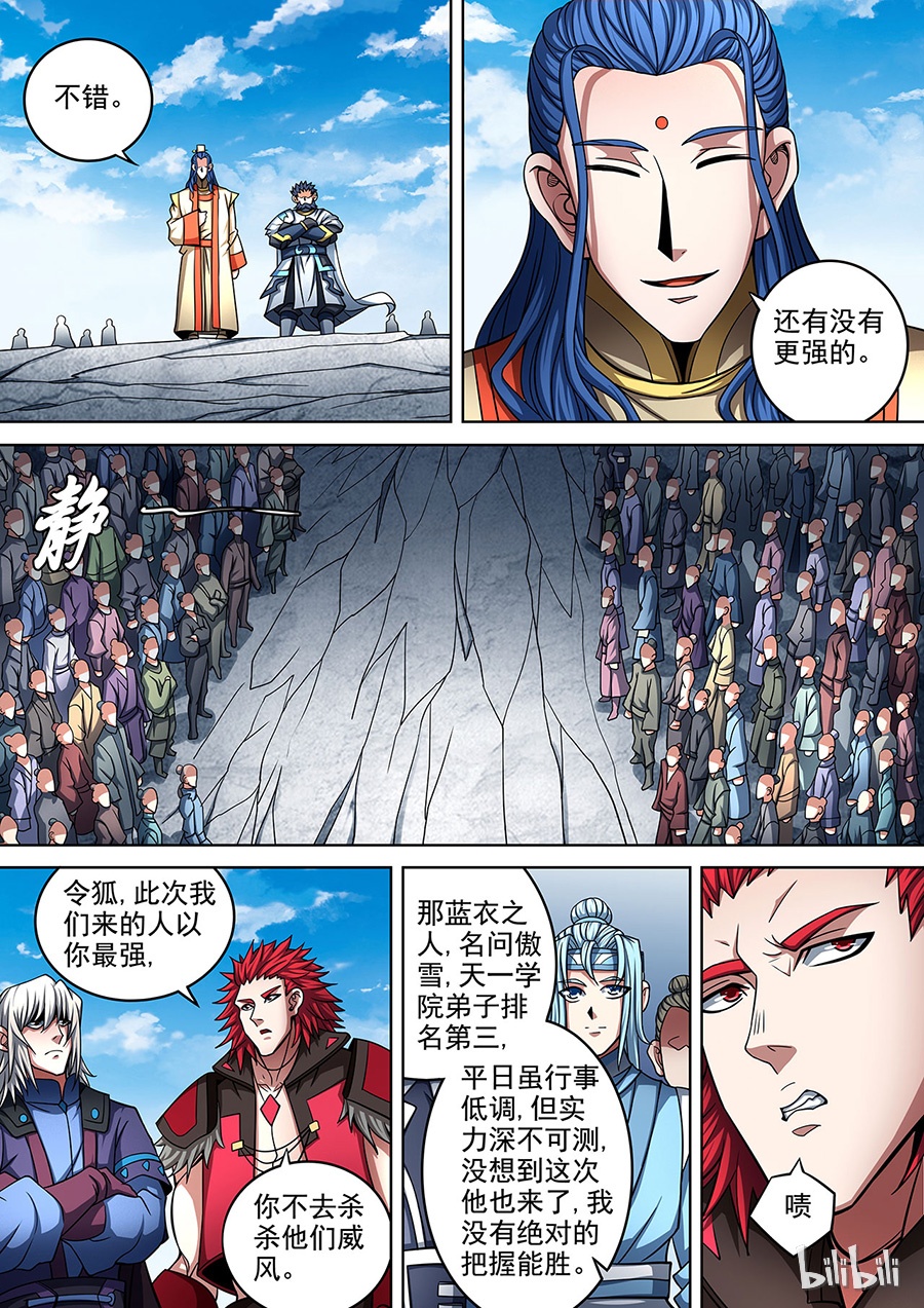 绝世武神274