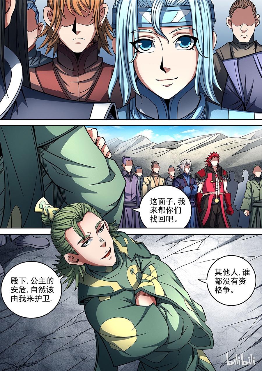 绝世武神274