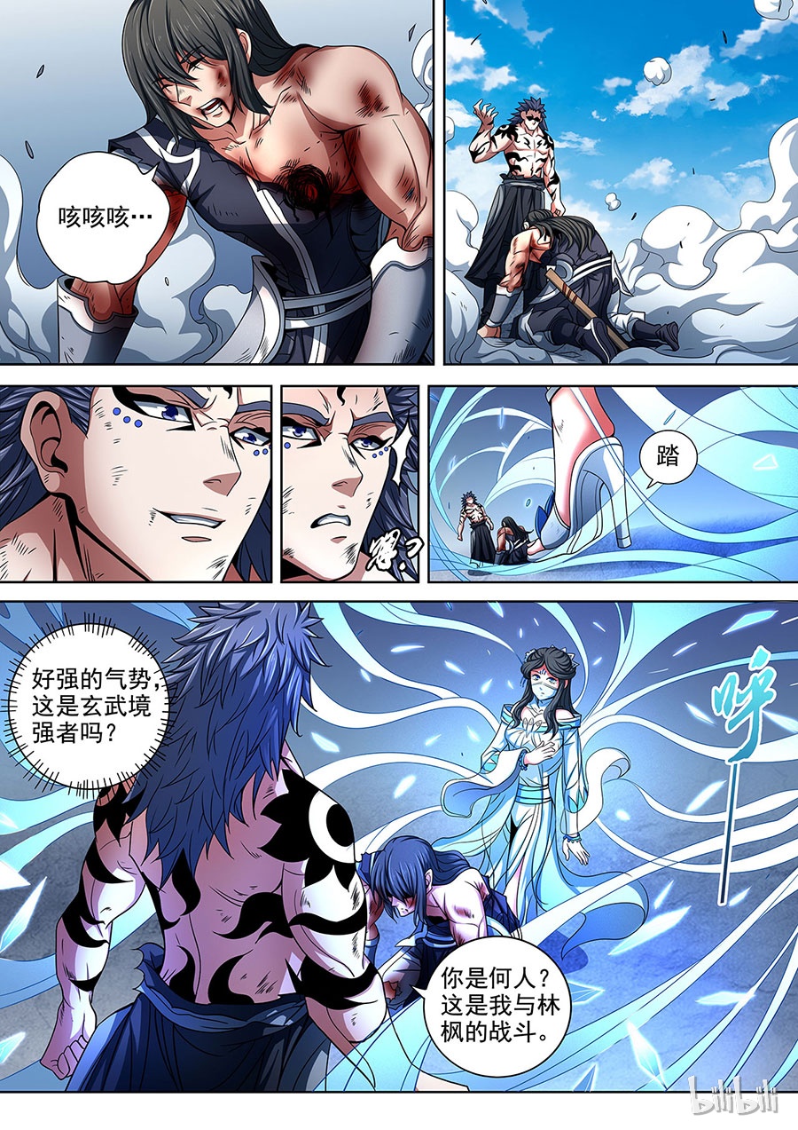 绝世武神261