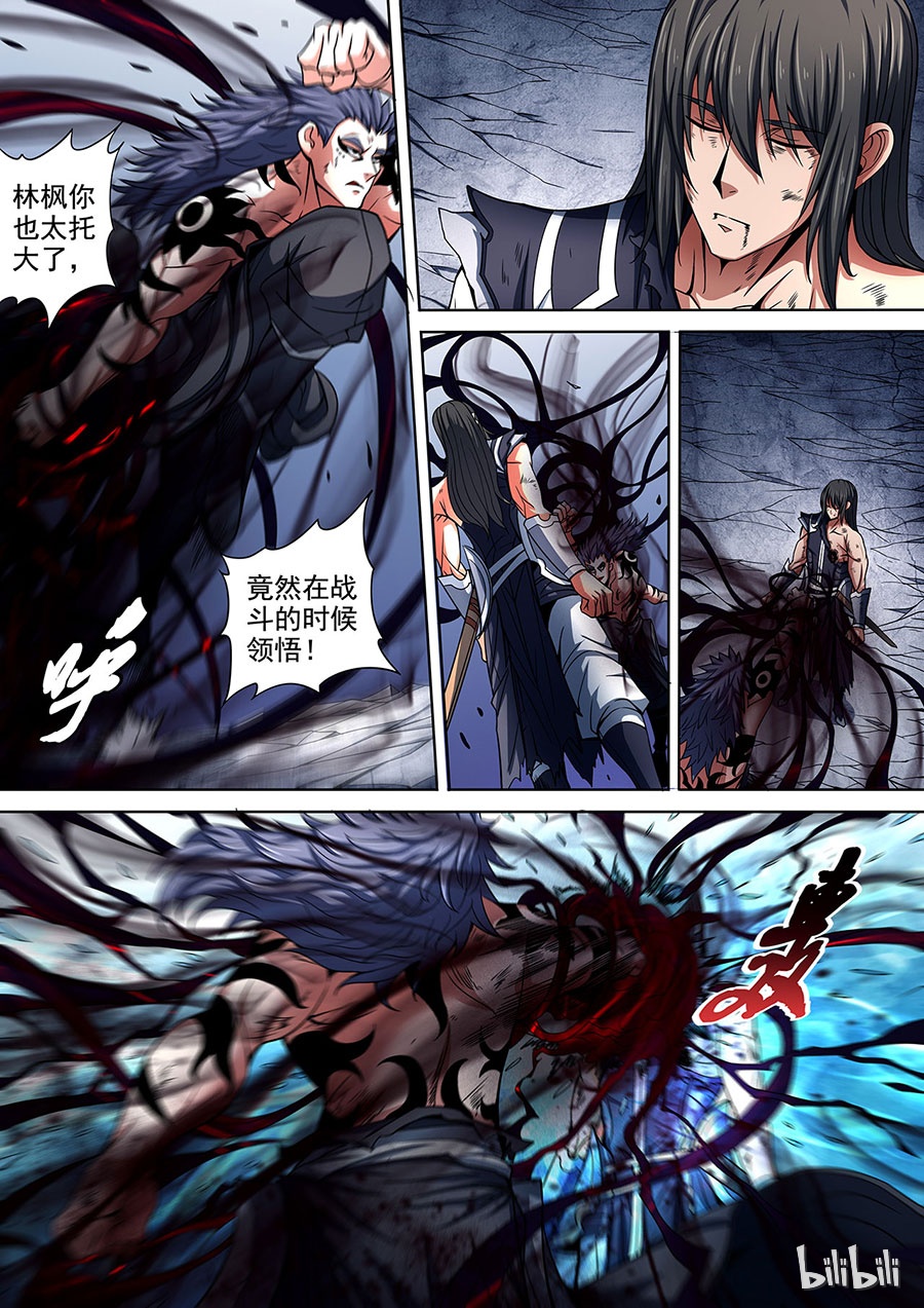 绝世武神262