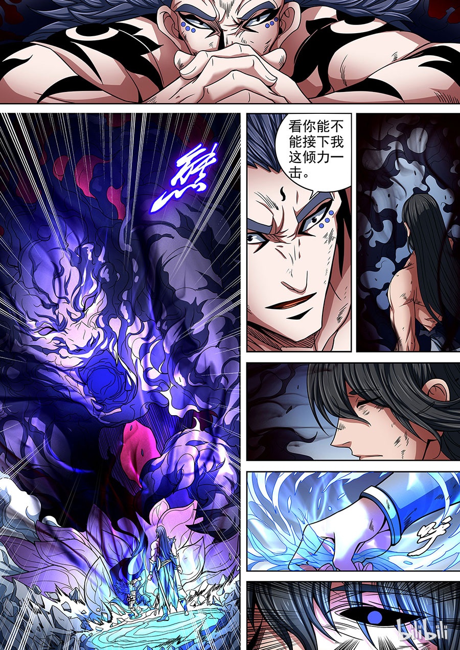 绝世武神262