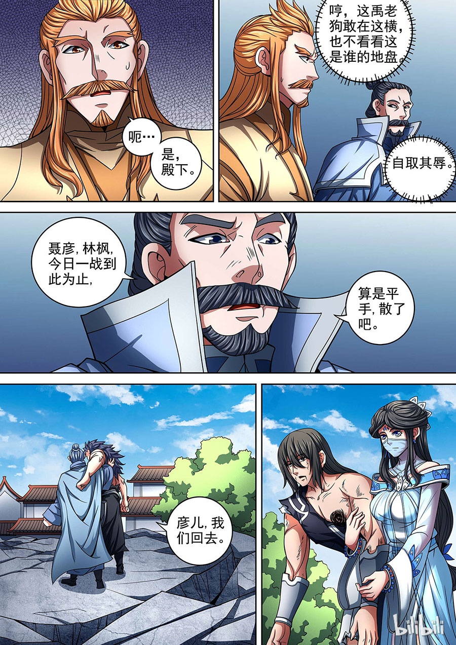 绝世武神263