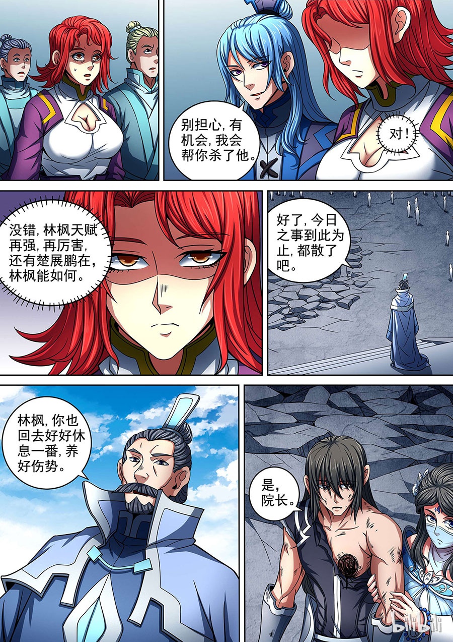 绝世武神263