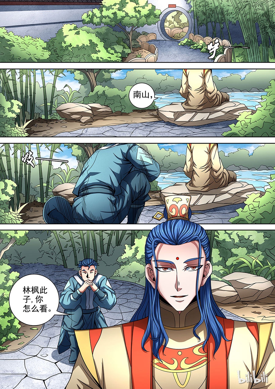 绝世武神263