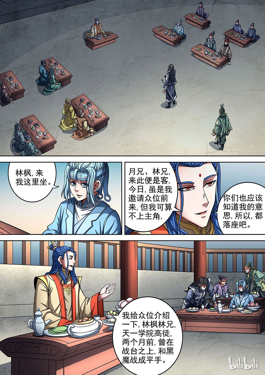绝世武神265