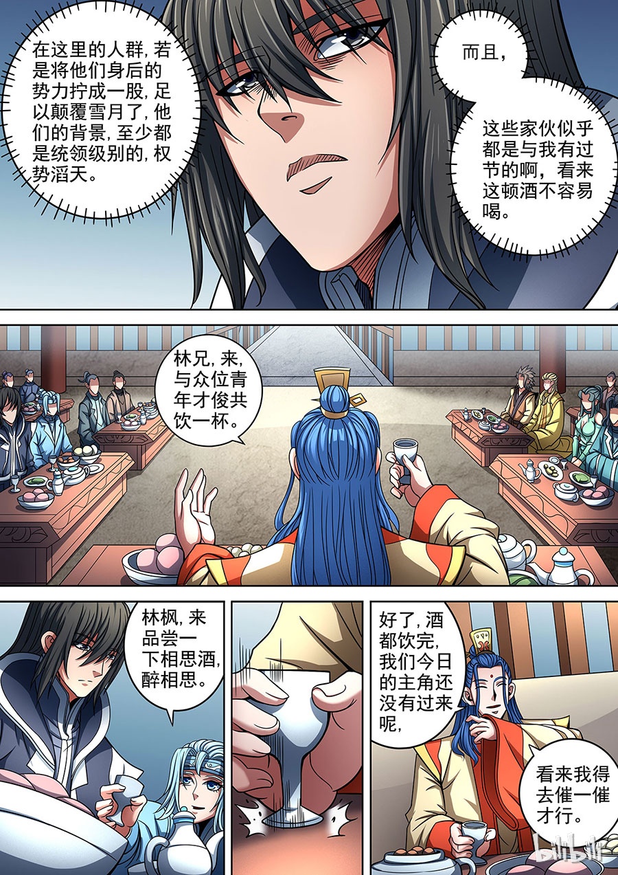 绝世武神265