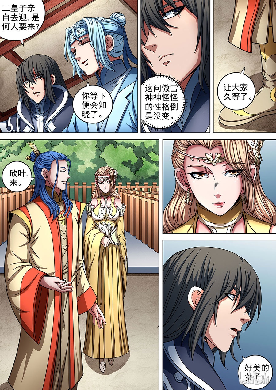 绝世武神265