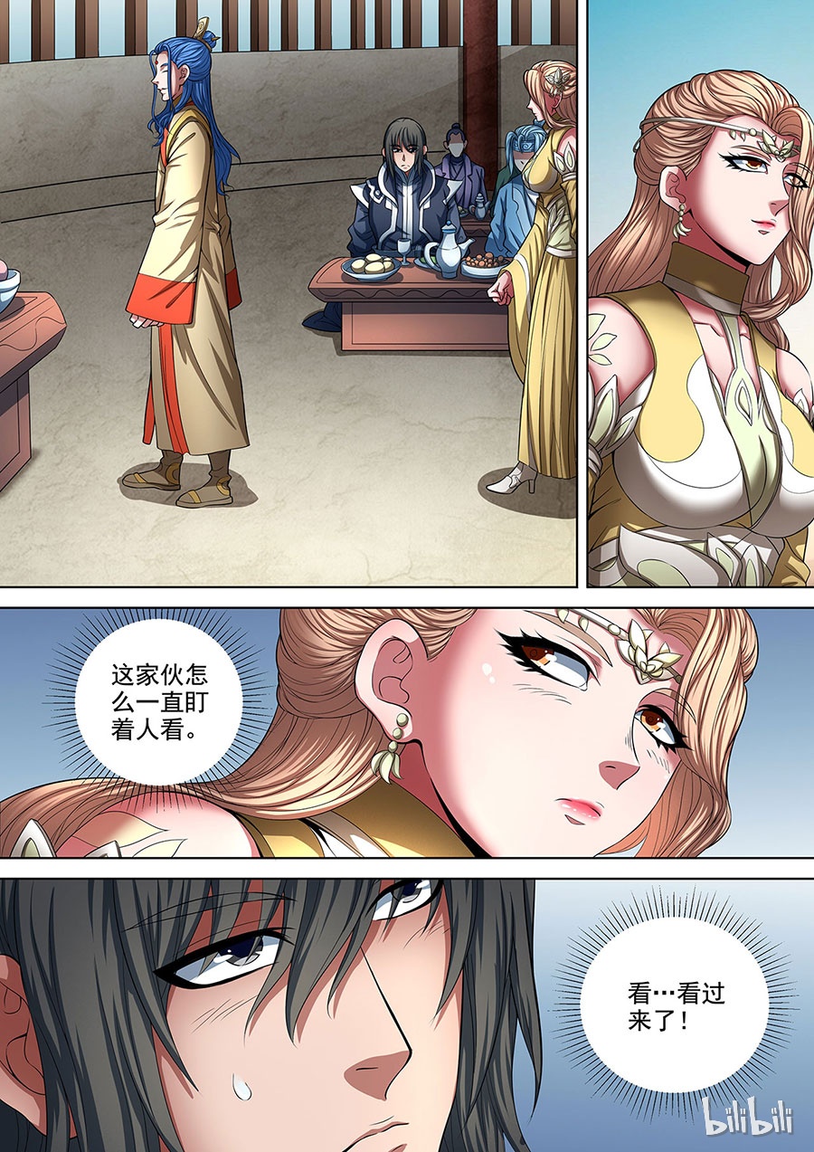 绝世武神265