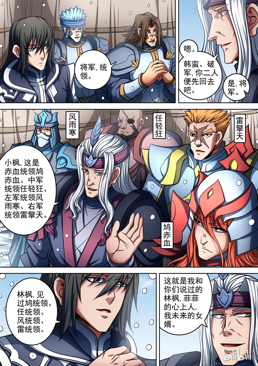 绝世武神280