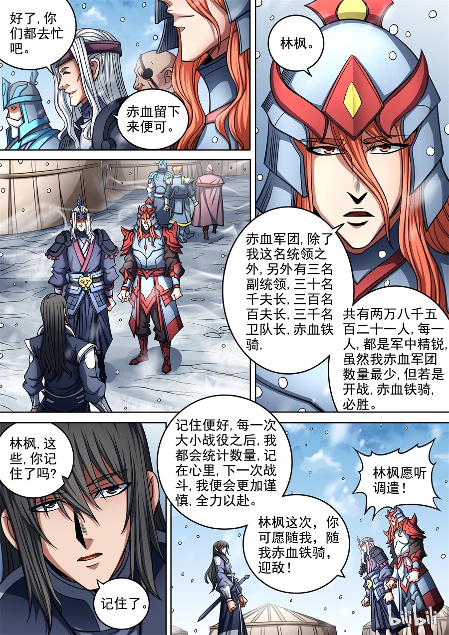 绝世武神280