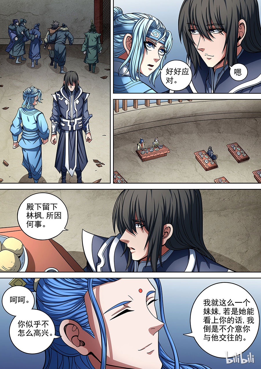 绝世武神268
