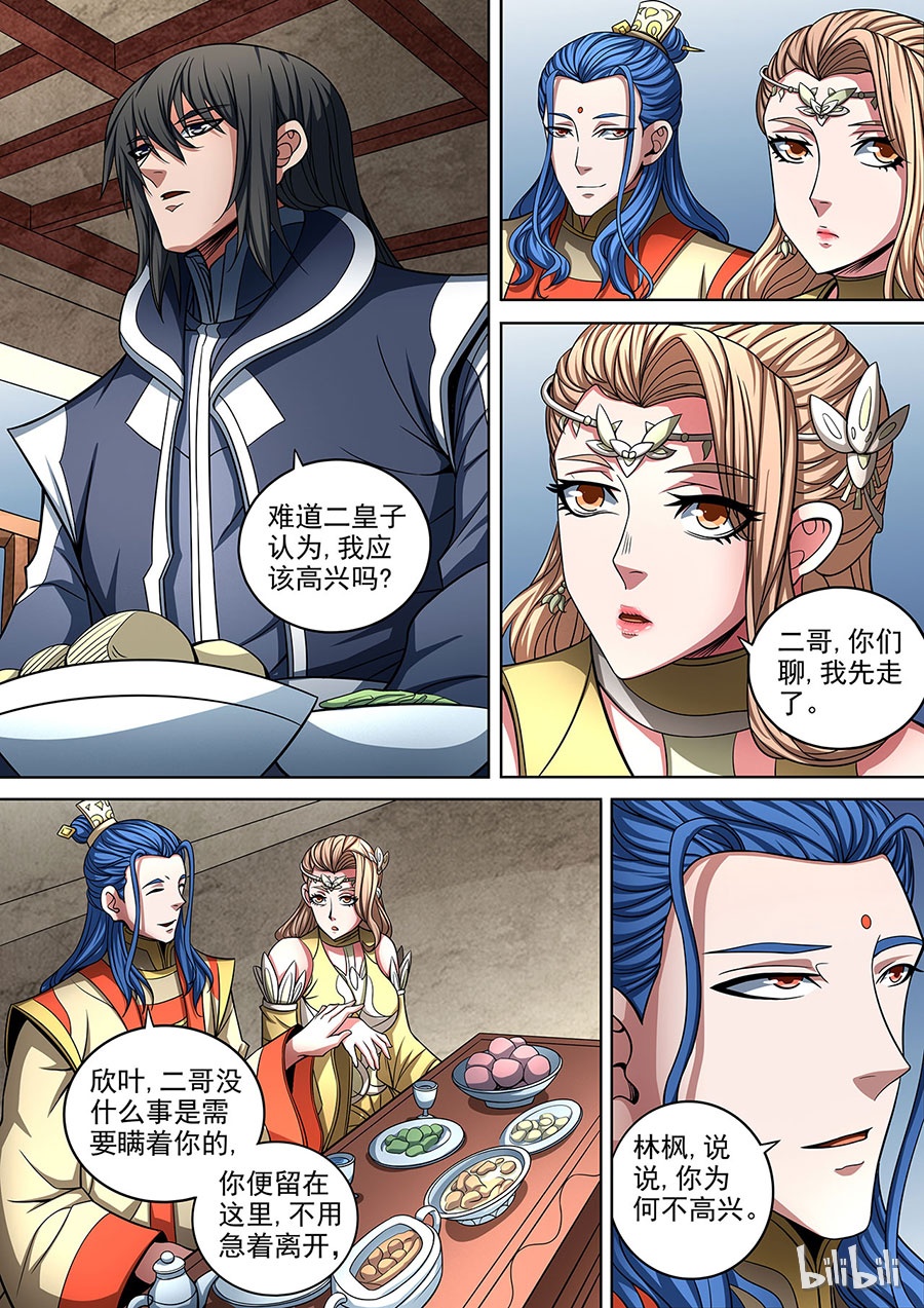 绝世武神268