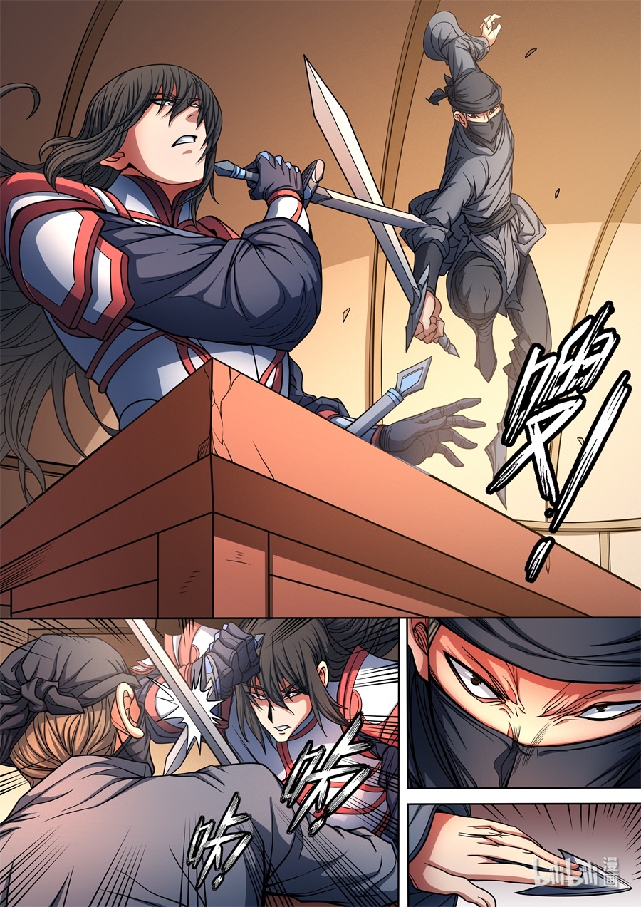 绝世武神284