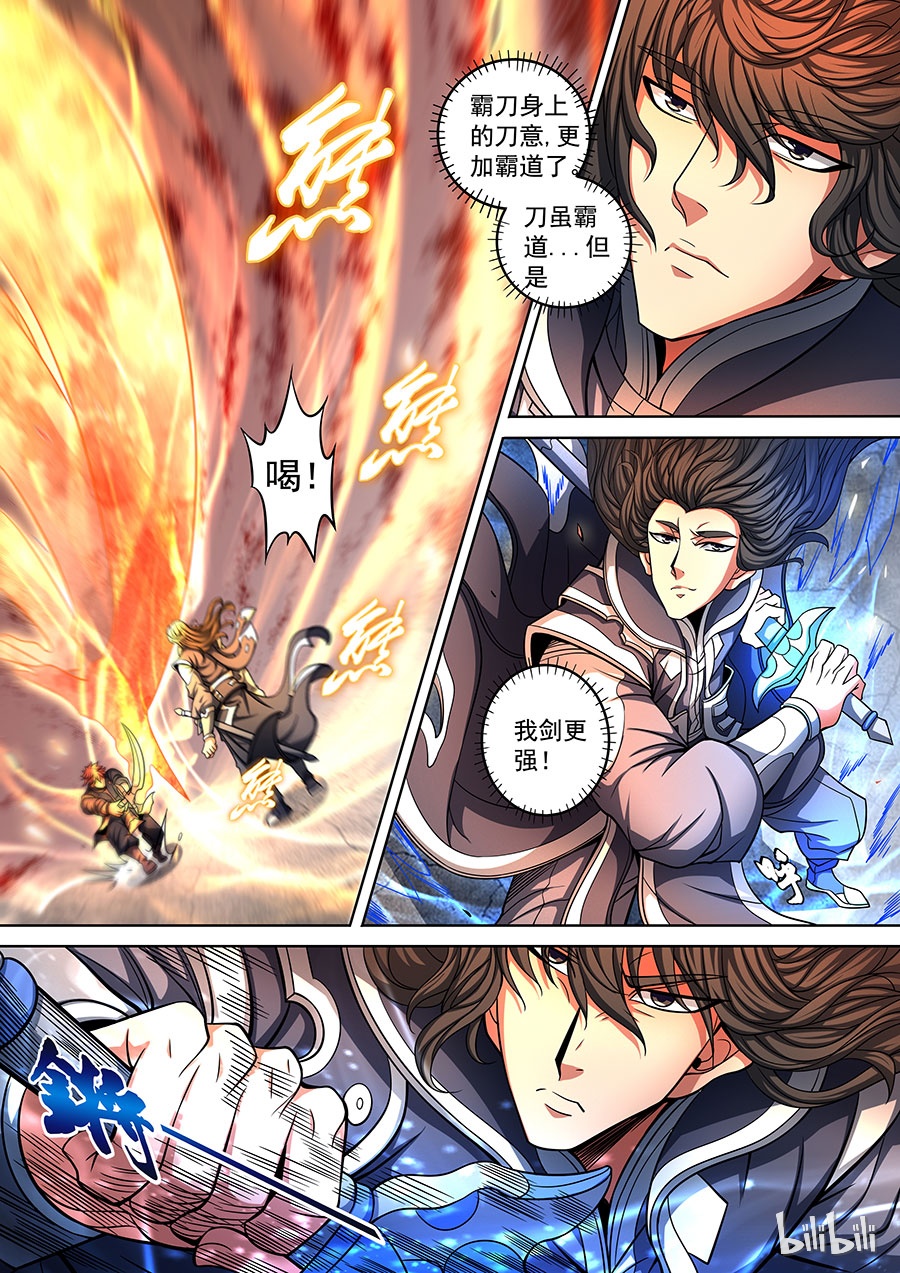 绝世武神270