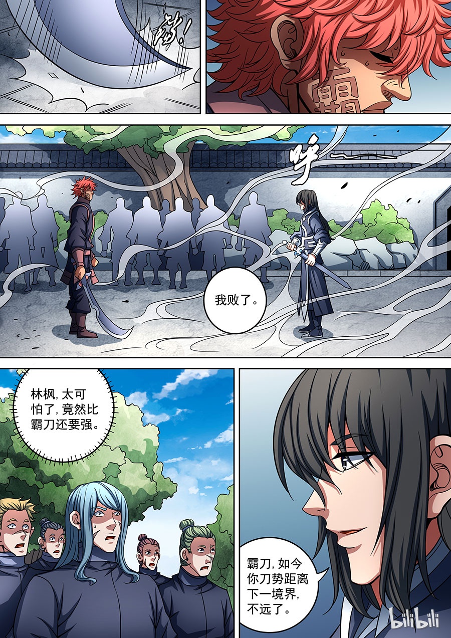 绝世武神270