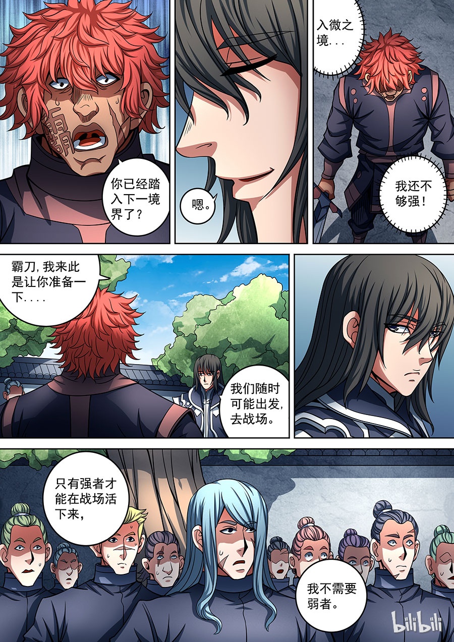 绝世武神270